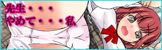 絶倫体育教師